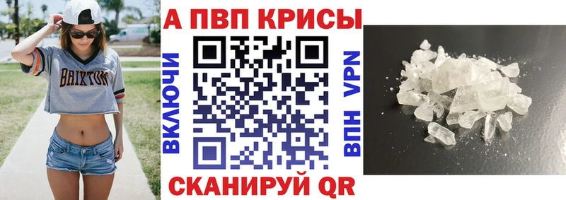 где можно купить Харовск Alfa_PVP крисы CK