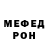 МЕТАДОН белоснежный HeHoPMaTuB