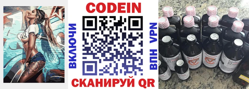 купить наркотики сайты  Харовск  Кодеиновый сироп Lean Purple Drank 