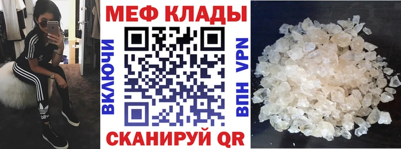 Мефедрон 4 MMC  купить наркотик  Харовск 