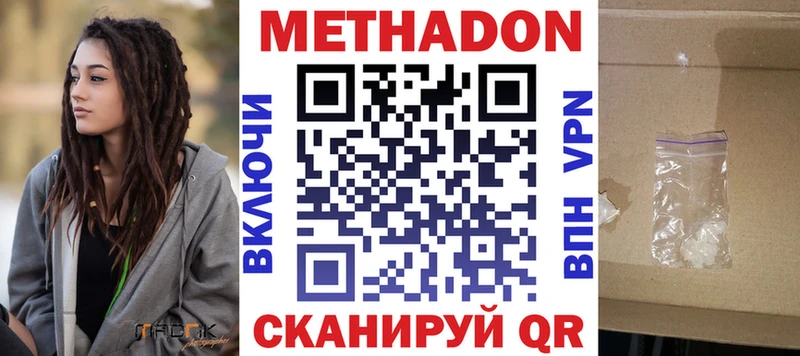 Метадон VHQ  Харовск 
